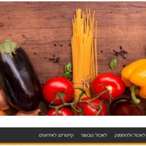 foodix - פורטל אוכל ותזונה