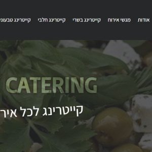 mycatering - קייטרינג לאירועים