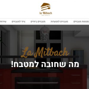 https://www.cedar-kitchens.co.il/
