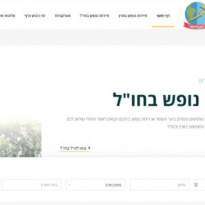 https://www.localist.co.il/