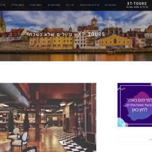 https://www.xt-tours.co.il/