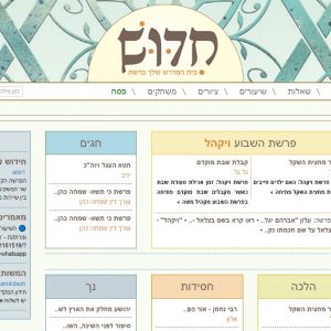 hidush - חידוש