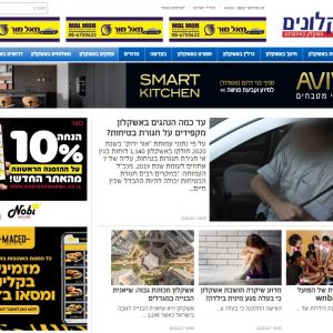 אשקלונים
