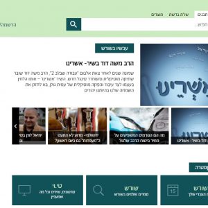 שורש - shoresh