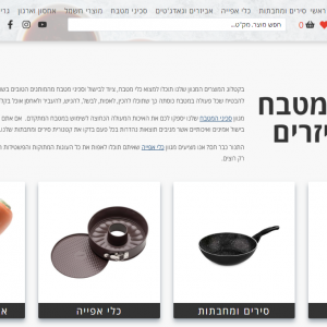 https://www.mastercook.co.il/