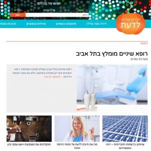 http://www.thingstoknow.co.il/