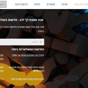 agoz.co.il