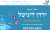 notes.co.il – משרד פרסום | אתר חזק ומקודם