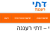 datilin.co.il – דתי רעננה | אתר חזק ומקודם